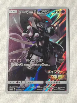 Armored Mewtwo 365/SM-P – Sun & Moon Promo Pokemon Card – NM - Image 1