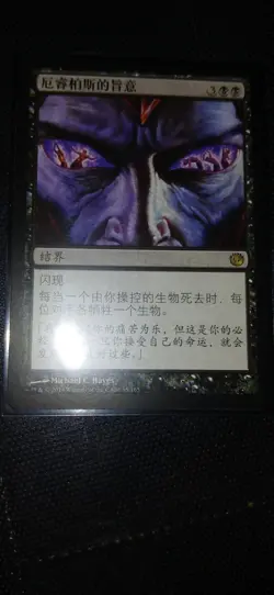 Mtg Born Of The Gods Rare Dictate Of Erebos Mint Foreign - Image 1