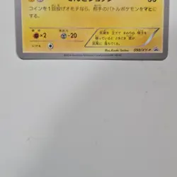 Pokemon Mega Tokyo's Pikachu XY-P Promo Holo 70 HP 098/XY-P Japanese Card - Image 3