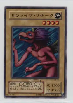 Lisark Japanese YuGiOh OCG Series 2 Booster R2 Reprint #B2-10 2000 - Image 1