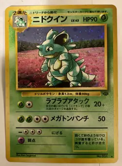 Nidoqueen No. 031 Japanese Jungle Set Holo Pokemon Card TCG NM Swirl - Image 1