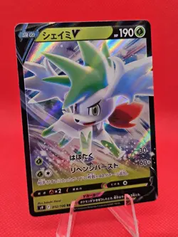 Shaymin V RR 012/100 S9 Star Birth - Pokemon Card Japanese - NM - Image 1