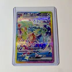 Terapagos ex SAR 226/187 SV8a Terastal Fest ex - Pokemon Card Japanese - Image 1
