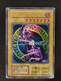 Yu-Gi-Oh! DARK MAGICIAN Volume1 1999 Yugioh Ocg older trading card - Image 1