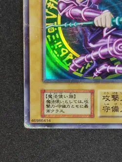 Yu-Gi-Oh! DARK MAGICIAN Volume1 1999 Yugioh Ocg older trading card - Image 4