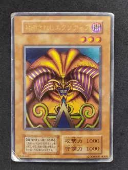 Yu-Gi-Oh! EXODIA THE FORBIDDEN ONE SET 1999 Yugioh Ocg older trading card - Image 3