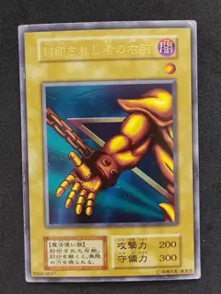 Yu-Gi-Oh! EXODIA THE FORBIDDEN ONE SET 1999 Yugioh Ocg older trading card - Image 5