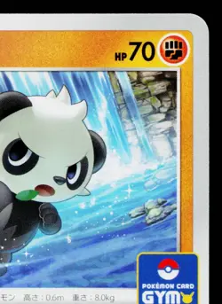 PANCHAM 313/S-P SWORD & SHIELD PROMOS JAPANESE POKEMON TCG - Image 3