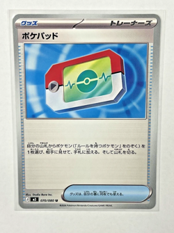 Pokemon TCG Poke Pad Trainer 070/080 Uncommon Regular Japanese 2026 - Image 1