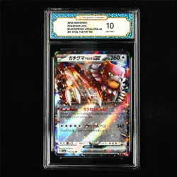 TQG 10 GEM MINT 2024 Pokemon JPN Bloodmoon Ursaluna ex 134/187 RR - Image 2