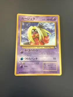 Pokemon Japanese Jynx - Vending Series Promo #124 - Image 1