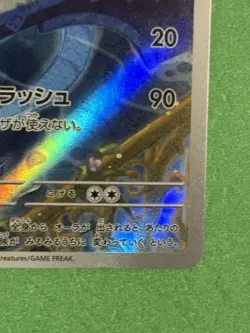 2023 Pokemon Dragonair Illustration Art Rare AR 182/165 151 SV2a Japanese NM - Image 5