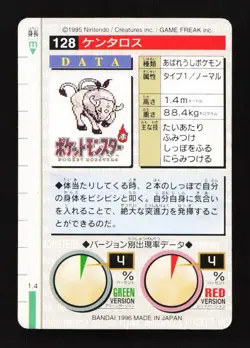 Tauros No. 128 Carddass Red Monsters Collection 1996 Pokemon Japanese - Image 2