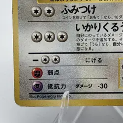 Pokemon Tauros #128 Jungle Japanese Pocket Monsters - Light Play - Image 4