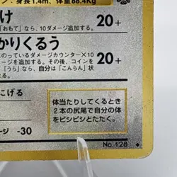 Pokemon Tauros #128 Jungle Japanese Pocket Monsters - Light Play - Image 5