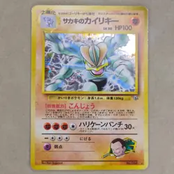 Pokemon Japanese Gym Giovanni's Machamp Holo Rare No. 068 LP Lightly Played - Image 1