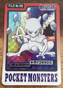 Mewtwo Pocket Monsters Carddass Prism File No.150 Holo 1997 Bandai Japanese LP+ - Image 1
