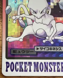 Mewtwo Pocket Monsters Carddass Prism File No.150 Holo 1997 Bandai Japanese LP+ - Image 2