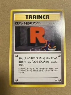 Rocket‘s Hideout | Awakening Legends | Trainer | Chase | Pokemon TCG | Vintage - Image 1