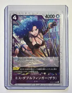 Miss Doublefinger (Alt Art) OP05-073 UC ONE PIECE Card The Best PRB-01 Japanese - Image 1