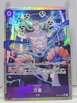 Mamaragan Enel SR OP15-078 Adventure on KAMI’s Island ONE PIECE Card Japanese NM - Image 1