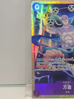 Mamaragan Enel SR OP15-078 Adventure on KAMI’s Island ONE PIECE Card Japanese NM - Image 3