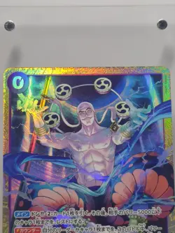 Mamaragan Enel SR OP15-078 Adventure on KAMI’s Island ONE PIECE Card Japanese NM - Image 4