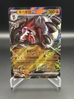 Lycanroc ex 050/073 sv1a Triplet Beat Korean Pokemon Card - Image 1