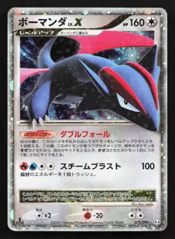 Salamence LV.X 072/090 Advent of Arceus LP 1st ED Japanese Pokemon Card TCG - Image 1
