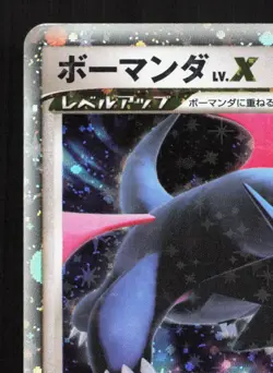 Salamence LV.X 072/090 Advent of Arceus LP 1st ED Japanese Pokemon Card TCG - Image 2