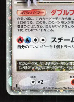 Salamence LV.X 072/090 Advent of Arceus LP 1st ED Japanese Pokemon Card TCG - Image 4