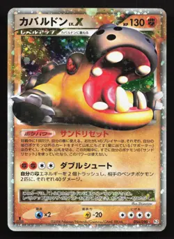 Hippowdon LV.X 056/090 Bonds End of Time LP 1st ED Japanese Pokemon Card TCG - Image 1