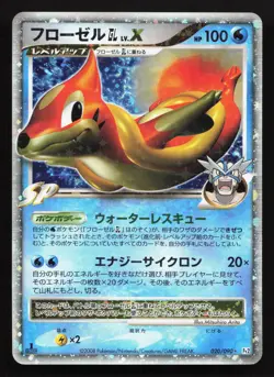 Floatzel GL LV.X 020/090 Bonds End of Time LP 1st ED Japanese Pokemon Card TCG - Image 1