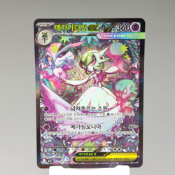 Mega Gardevoir EX 087/063 SAR M1S Mega Symphonia Korean Pokemon Card TCG Holo NM - Image 1