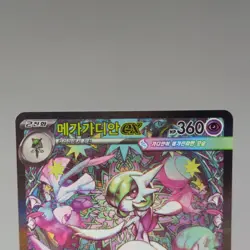 Mega Gardevoir EX 087/063 SAR M1S Mega Symphonia Korean Pokemon Card TCG Holo NM - Image 4
