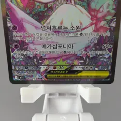 Mega Gardevoir EX 087/063 SAR M1S Mega Symphonia Korean Pokemon Card TCG Holo NM - Image 5