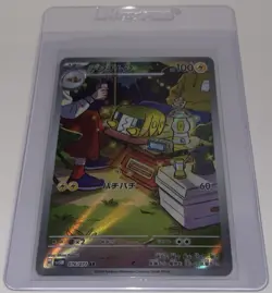Charjabug Holo Art Rare Pokemon Cyber Judge 076/071 Japanese Card - Image 1