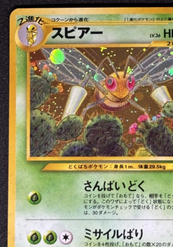 Pokemon card Beedrill No.015 Old Back Holo Rare Neo Discovery 2000 Japanese - Image 2