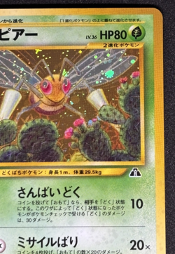 Pokemon card Beedrill No.015 Old Back Holo Rare Neo Discovery 2000 Japanese - Image 3