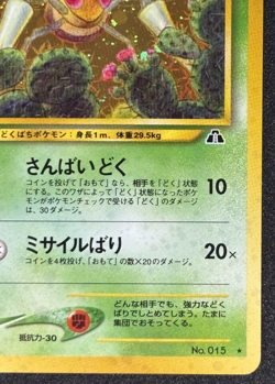 Pokemon card Beedrill No.015 Old Back Holo Rare Neo Discovery 2000 Japanese - Image 5