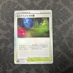 Glimwood Tangle (Reverse Holo) 181/190 S4a Shiny Star V - Pokemon Card Japanese - Image 1
