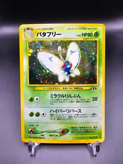 NM - Butterfree - No. 012 - Neo Discovery - Japanese - Pokemon Card - Image 1