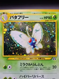 NM - Butterfree - No. 012 - Neo Discovery - Japanese - Pokemon Card - Image 2