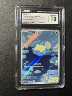 Spheal 111/106 Art Rare - CGC Gem Mint 10 - Super Electric Breaker- Pokemon JPN - Image 1