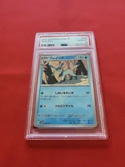 GEM MINT Pokemon: Glaceon 040/187 Japanese SV8a Terastal Festival - PSA 10 - A71 - Image 3