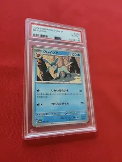 GEM MINT Pokemon: Glaceon 040/187 Japanese SV8a Terastal Festival - PSA 10 - A71 - Image 5