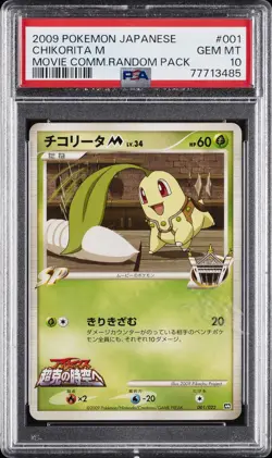 2009 POKEMON JPN MOVIE COMMEMORATION RANDOM PACK #001 CHIKORITA M PSA 10 - Image 1