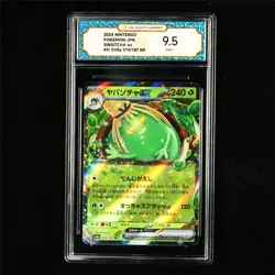 TQG 9.5 MINT+ 2024 Pokemon JPN Sinistcha ex 019/187 RR - Image 2