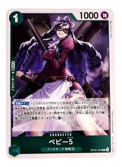Baby 5 - OP05-034 R - Rare - Foil - Awakening of the New Era - One Piece TCG_2 - Image 1