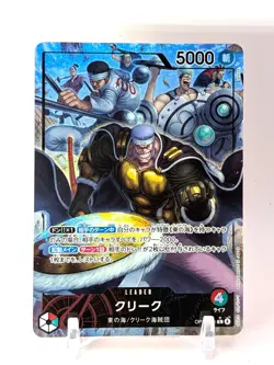 ONE PIECE Japanese Krieg (Alt Art) OP15-001 L Adventure on KAMI's Island - NM - Image 1